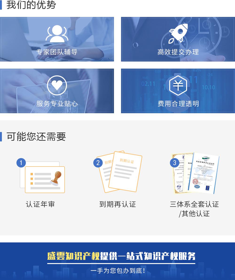 ISO9001質量管理體系認證保定盛雲(yún)知識產(chǎn)權代理有限公司